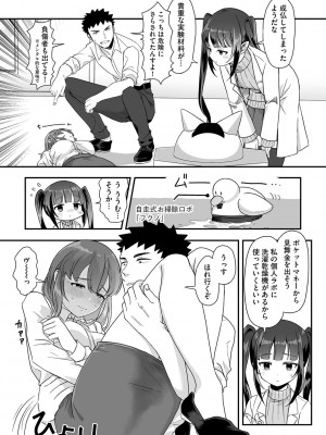 G-エッヂ Vol.049_108