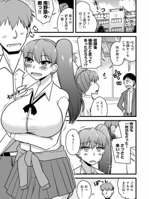 G-エッヂ Vol.049_134