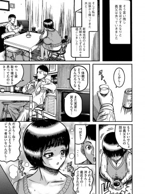 G-エッヂ Vol.049_118