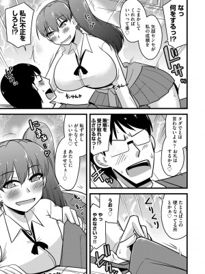 G-エッヂ Vol.049_136