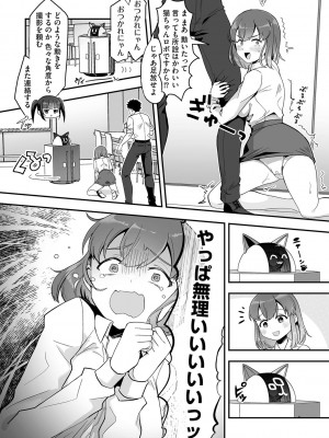 G-エッヂ Vol.049_092