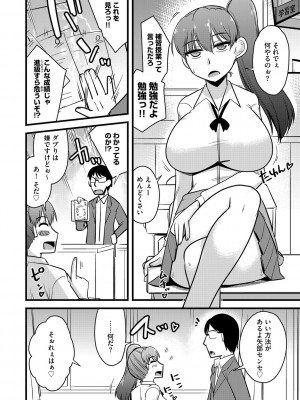 G-エッヂ Vol.049_135