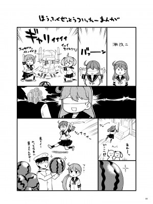 [サボテンビンタ (河上康)] 艦娘洋舞演習～前編～ (艦隊これくしょん -艦これ-) [DL版]_32