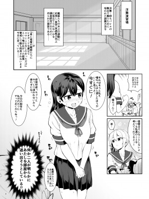 [サボテンビンタ (河上康)] 艦娘洋舞演習～前編～ (艦隊これくしょん -艦これ-) [DL版]_05