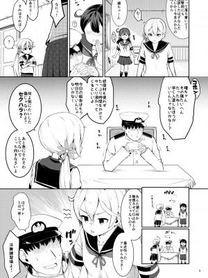 [サボテンビンタ (河上康)] 艦娘洋舞演習～前編～ (艦隊これくしょん -艦これ-) [DL版]_04