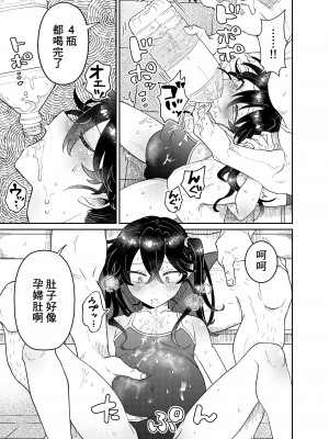[blue lung] なまいき教え子♂にスク水着せて個別性指導! ｜強迫囂張的學生穿上校園泳衣進行個人性指導！[中国翻訳]_29