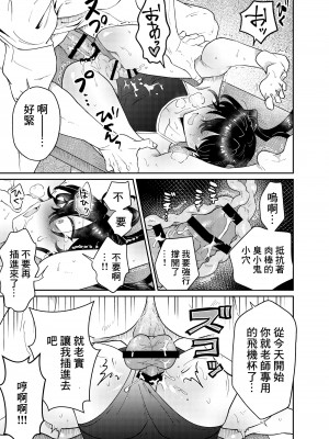 [blue lung] なまいき教え子♂にスク水着せて個別性指導! ｜強迫囂張的學生穿上校園泳衣進行個人性指導！[中国翻訳]_09