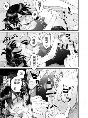 [blue lung] なまいき教え子♂にスク水着せて個別性指導! ｜強迫囂張的學生穿上校園泳衣進行個人性指導！[中国翻訳]_07