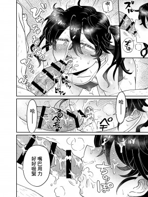 [blue lung] なまいき教え子♂にスク水着せて個別性指導! ｜強迫囂張的學生穿上校園泳衣進行個人性指導！[中国翻訳]_14
