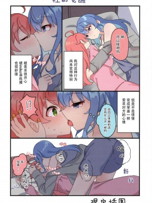 (C103) [しろた本舗 (しろた)] みこめっとまとめ本 (さくらみこ、星街すいせい) [透明声彩汉化组]_32