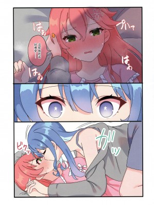 (C103) [しろた本舗 (しろた)] みこめっとまとめ本 (さくらみこ、星街すいせい) [透明声彩汉化组]_33