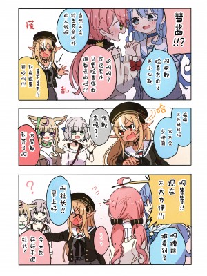 (C103) [しろた本舗 (しろた)] みこめっとまとめ本 (さくらみこ、星街すいせい) [透明声彩汉化组]_11