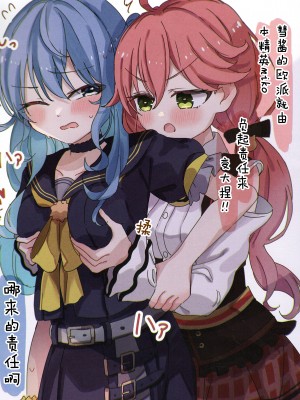 (C103) [しろた本舗 (しろた)] みこめっとまとめ本 (さくらみこ、星街すいせい) [透明声彩汉化组]_21