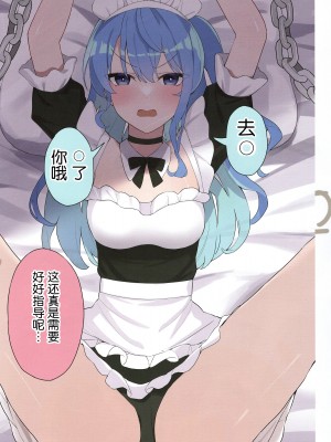 (C103) [しろた本舗 (しろた)] みこめっとまとめ本 (さくらみこ、星街すいせい) [透明声彩汉化组]_23