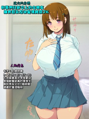 [黒毛と桃汁 (横十輔)] 童貞の親友にカノジョを抱かせてあげた ～憧れの清純JKをありがとうッ～_003_001