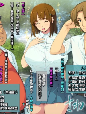 [黒毛と桃汁 (横十輔)] 童貞の親友にカノジョを抱かせてあげた ～憧れの清純JKをありがとうッ～_004_002