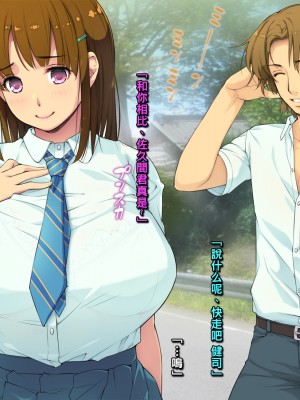 [黒毛と桃汁 (横十輔)] 童貞の親友にカノジョを抱かせてあげた ～憧れの清純JKをありがとうッ～_005_003