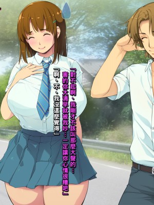 [黒毛と桃汁 (横十輔)] 童貞の親友にカノジョを抱かせてあげた ～憧れの清純JKをありがとうッ～_008_006