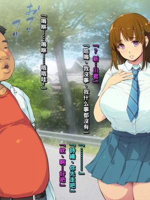 [黒毛と桃汁 (横十輔)] 童貞の親友にカノジョを抱かせてあげた ～憧れの清純JKをありがとうッ～_017_015