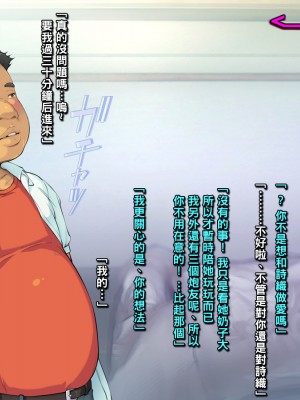 [黒毛と桃汁 (横十輔)] 童貞の親友にカノジョを抱かせてあげた ～憧れの清純JKをありがとうッ～_019_017