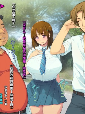 [黒毛と桃汁 (横十輔)] 童貞の親友にカノジョを抱かせてあげた ～憧れの清純JKをありがとうッ～_056_054