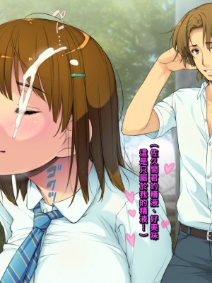 [黒毛と桃汁 (横十輔)] 童貞の親友にカノジョを抱かせてあげた ～憧れの清純JKをありがとうッ～_067_065