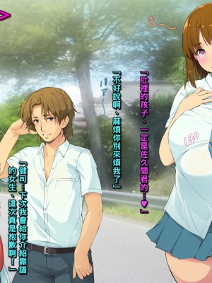 [黒毛と桃汁 (横十輔)] 童貞の親友にカノジョを抱かせてあげた ～憧れの清純JKをありがとうッ～_116_114