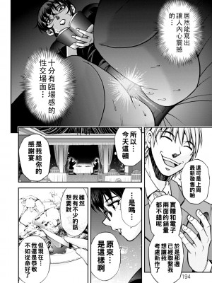 [沙神よしつね] まるはだかの南さん 最終話_193