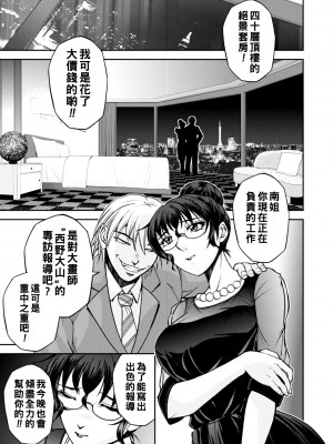 [沙神よしつね] まるはだかの南さん 最終話_194