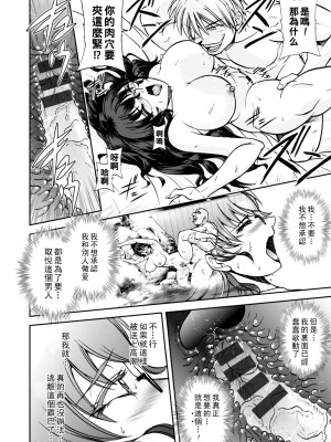 [沙神よしつね] まるはだかの南さん 最終話_205