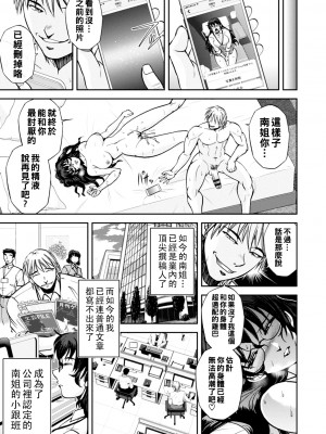 [沙神よしつね] まるはだかの南さん 最終話_208