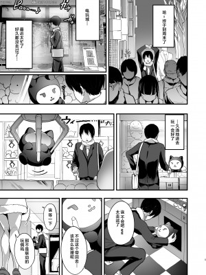 [ヌルネバーランド (ナビエ遥か2T)] 爆乳地雷 [中国翻訳]_004