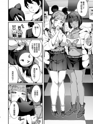 [ヌルネバーランド (ナビエ遥か2T)] 爆乳地雷 [中国翻訳]_005