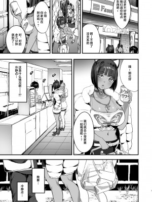 [ヌルネバーランド (ナビエ遥か2T)] 爆乳地雷 [中国翻訳]_006