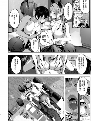 [ヌルネバーランド (ナビエ遥か2T)] 爆乳地雷 [中国翻訳]_007