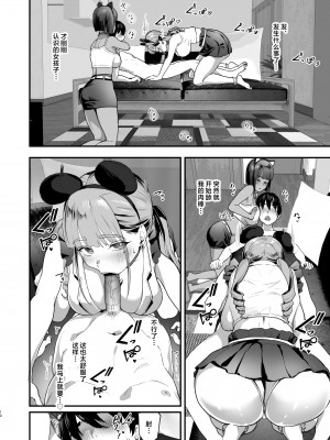 [ヌルネバーランド (ナビエ遥か2T)] 爆乳地雷 [中国翻訳]_009