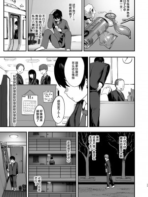 [ヌルネバーランド (ナビエ遥か2T)] 爆乳地雷 [中国翻訳]_028