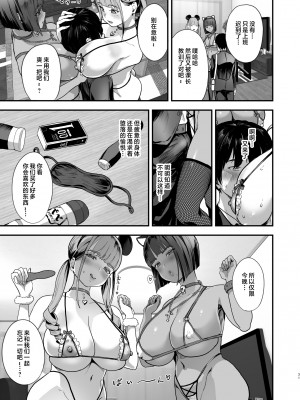 [ヌルネバーランド (ナビエ遥か2T)] 爆乳地雷 [中国翻訳]_030