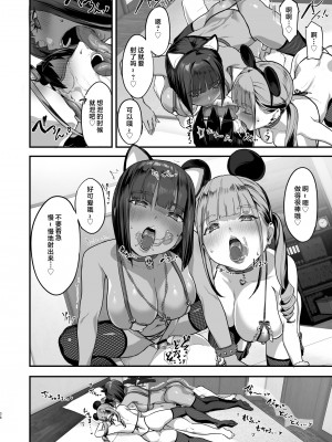 [ヌルネバーランド (ナビエ遥か2T)] 爆乳地雷 [中国翻訳]_037