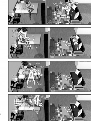 [ヌルネバーランド (ナビエ遥か2T)] 爆乳地雷 [中国翻訳]_039