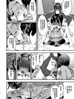 [ヌルネバーランド (ナビエ遥か2T)] 爆乳地雷 [中国翻訳]_043