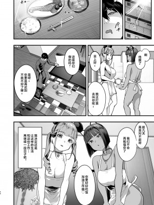 [ヌルネバーランド (ナビエ遥か2T)] 爆乳地雷 [中国翻訳]_047