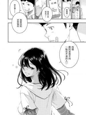 [きい] LOVERS+turn+彩圖特典_71