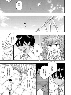 [きい] LOVERS+turn+彩圖特典_72