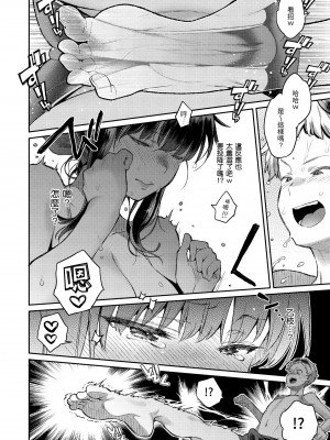 [軽部ぐり] アナタとがちんこ対決♥ + とらのあな限定リーフレット｜與你的強棒對決♥ [中文] [d／art]_i-125