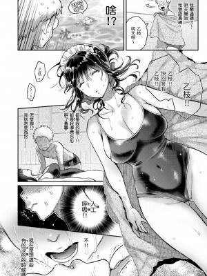 [軽部ぐり] アナタとがちんこ対決♥ + とらのあな限定リーフレット｜與你的強棒對決♥ [中文] [d／art]_i-127