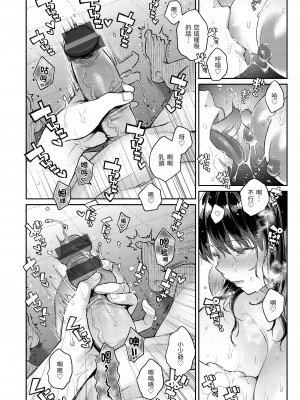 [軽部ぐり] アナタとがちんこ対決♥ + とらのあな限定リーフレット｜與你的強棒對決♥ [中文] [d／art]_i-131