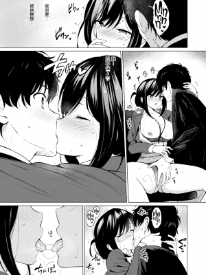 [無修正] [つかこ] ラブ・エデュケーション (COMIC 快楽天 BEAST 2024年4月号) [なつかわ風音个人机翻润色]_018