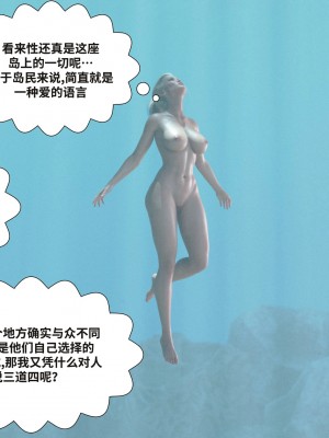 [Pegasus Smith] Au Naturel 17 [皮斷腿漢化]_0017