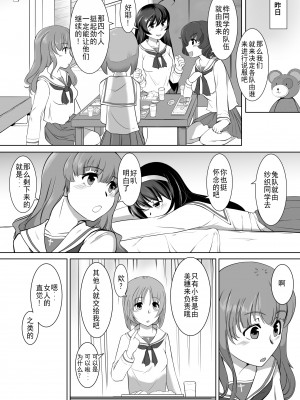 [トラペゾヘドロン (ヒマドール)] 催眠絶頂ラビット (ガールズ&パンツァー) [DL版][中国翻译]_02